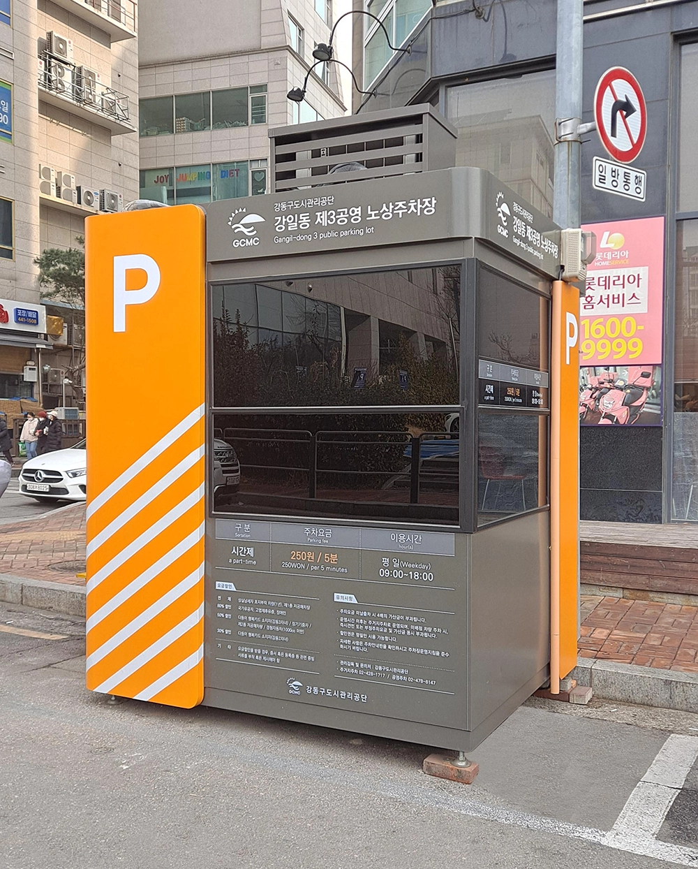 Gangdong-gu Parking Booth | 2022